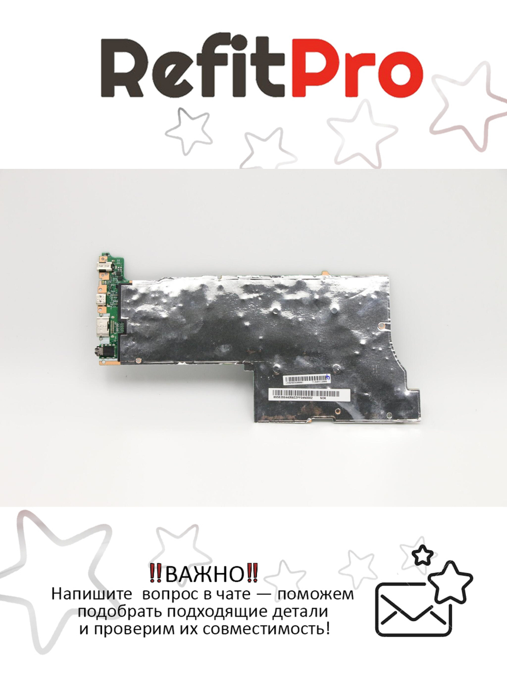Материнская плата для ноутбука Lenovo 5-15ARE05 AMD Ryzen R5-4500U UMA 8G NOK (5B20S44359), оригинал