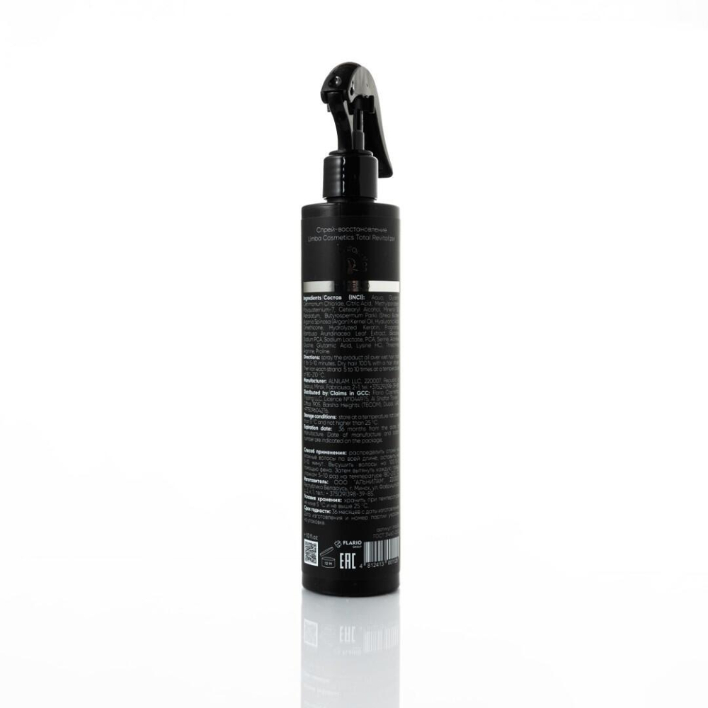 Limba Total Revitalizer Спрей с эффектом ботокса - восстановление и пролонгация