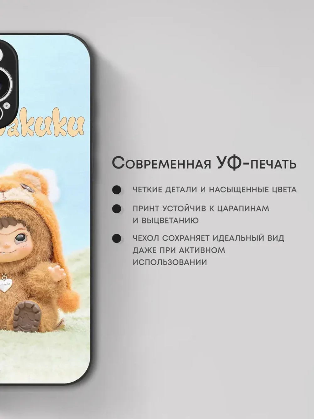 Чехол на iPhone 14 Pro Max с принтом Вакуку
