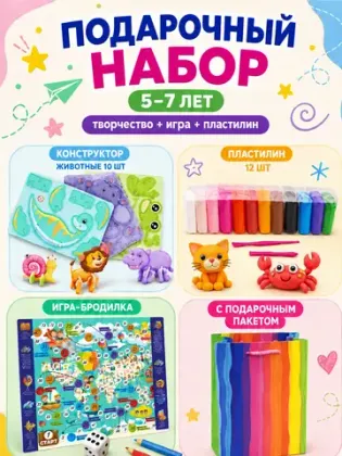 Купить оптом Подарочный набор 3в1 