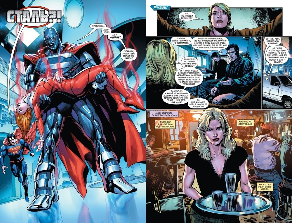 Комикс Вселенная DC. Rebirth. Супермен возрожденный