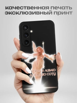 Чехол на Samsung S23 Fe