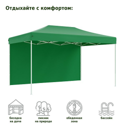 Тент-шатер быстросборный Helex 24336 3x4,5х3м полиэстер зеленый