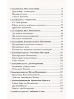 Посвящение человеческое и солнечное