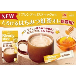 Чай черный растворимый 3 в 1 Blendy Stick с медом и молоком