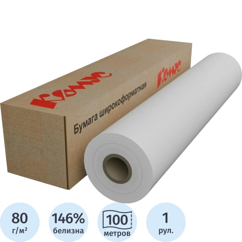 Бумага широкоформатная Комус (ProMega engineer InkJet) 80 г/кв.м, длина 100 м, ширина 594 мм, диаметр втулки 50.8 мм