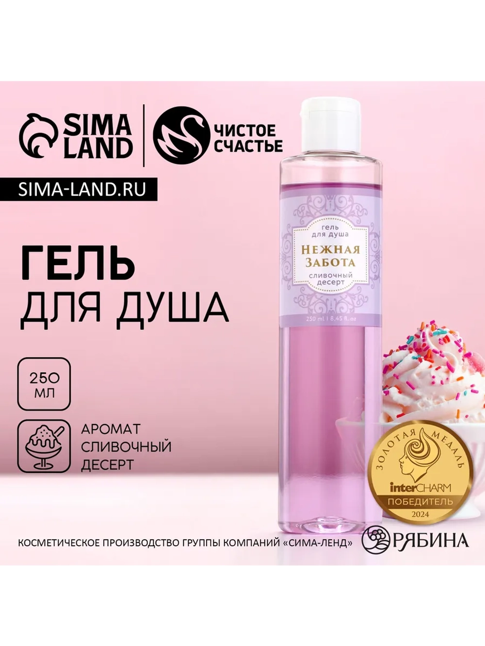 Подарочный женский гель для душа