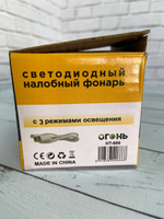 ФОНАРЬ НАЛОБНЫЙ/ ТРОЙНОЙ СВЕТ