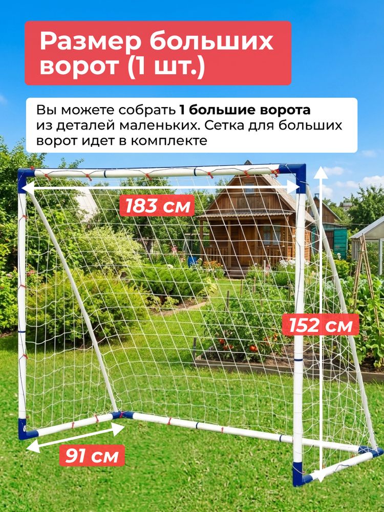 Ворота игровые DFC 4ft х 2 Portable Soccer GOAL429A