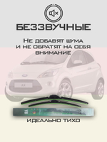 Щетки стеклоочистителя HUOYE Y8 600/350 мм на Ford Ka | Push button