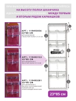 Кармашки для садика на шкафчик для девочки