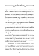 Грааль, Артур и его рыцари. Символическое юнгианское толкование