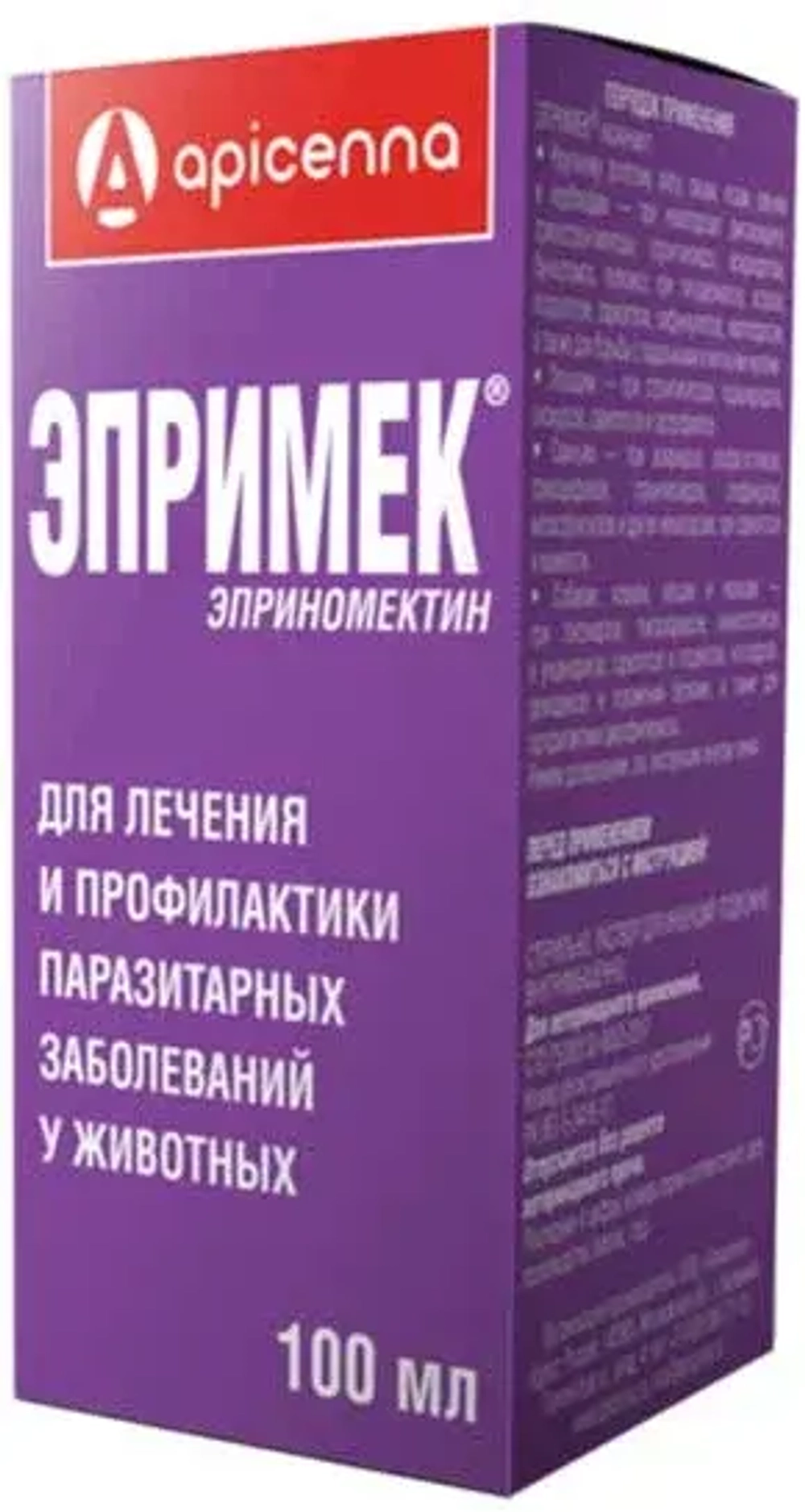 ЭПРИМЕК Препарат для лечения паразитарных болезней у животных, 100 мл