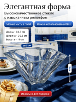 Ваза для фруктов "Метрополитан" 30,5 см