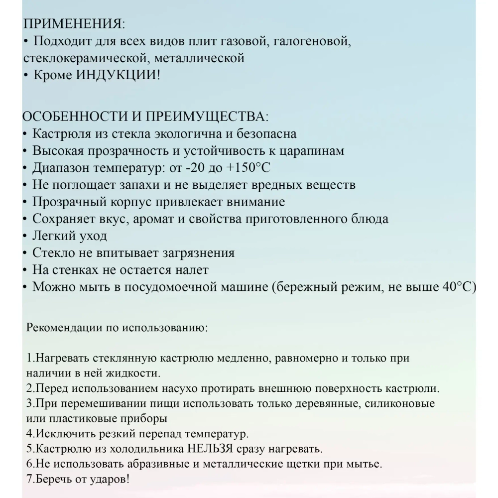 Кастрюля из боросиликатного стекла 1,5л «ХАЙТЕК» с деревянной ручкой