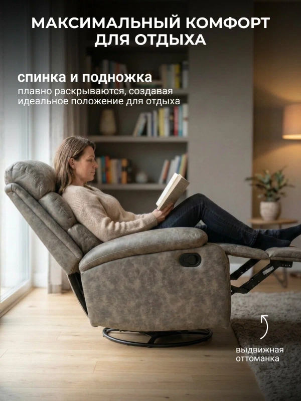 Кресло реклайнер Флоренция с качанием и вращением
