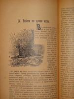 "Дрессировка и натаска подружейных собак". Г.Оберлендер. 1910г.