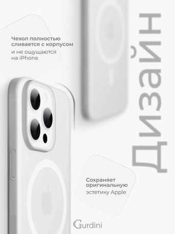 Чехол накладка iPhone 14 Pro Max 6.7" Gurdini Slim Series with Magsafe White