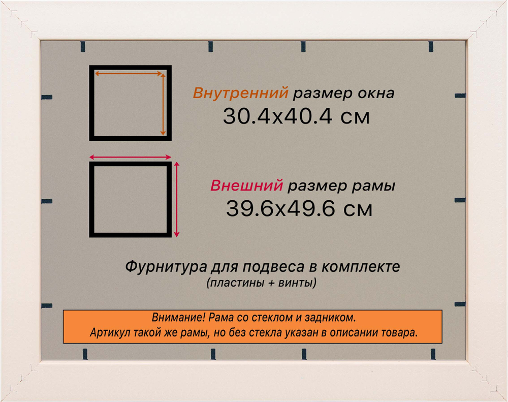 Рамка 30x40 для постера и фотографий