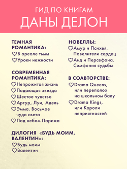 Падающая Звезда