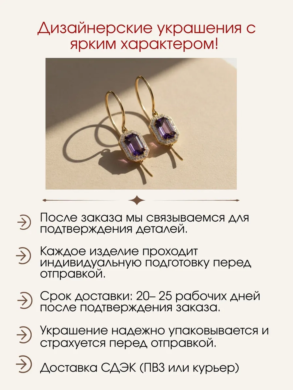 Серьги с аметистами и муассанитами, серебро 925, родий