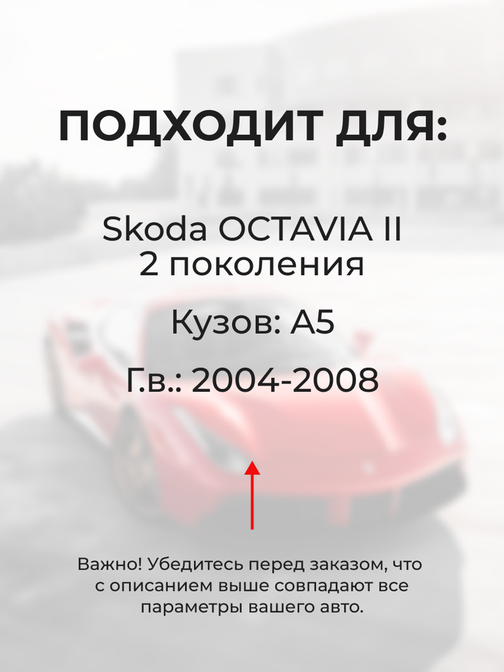 Шестерня клапана рециркуляции отработанных газов (EGR) Skoda Octavia (II) [Кузов: A5] 2004 - 2008 (KR-1)