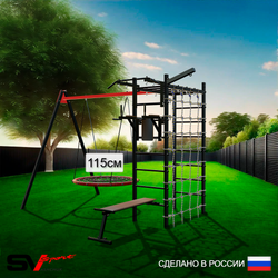 Уличный спортивно-игровой комплекс Sv Sport У3413.2В1 (Турник/Брусья/Скамья/Гнездо 115см/Подвесы на втулке/Кронш бокс/Сетка)