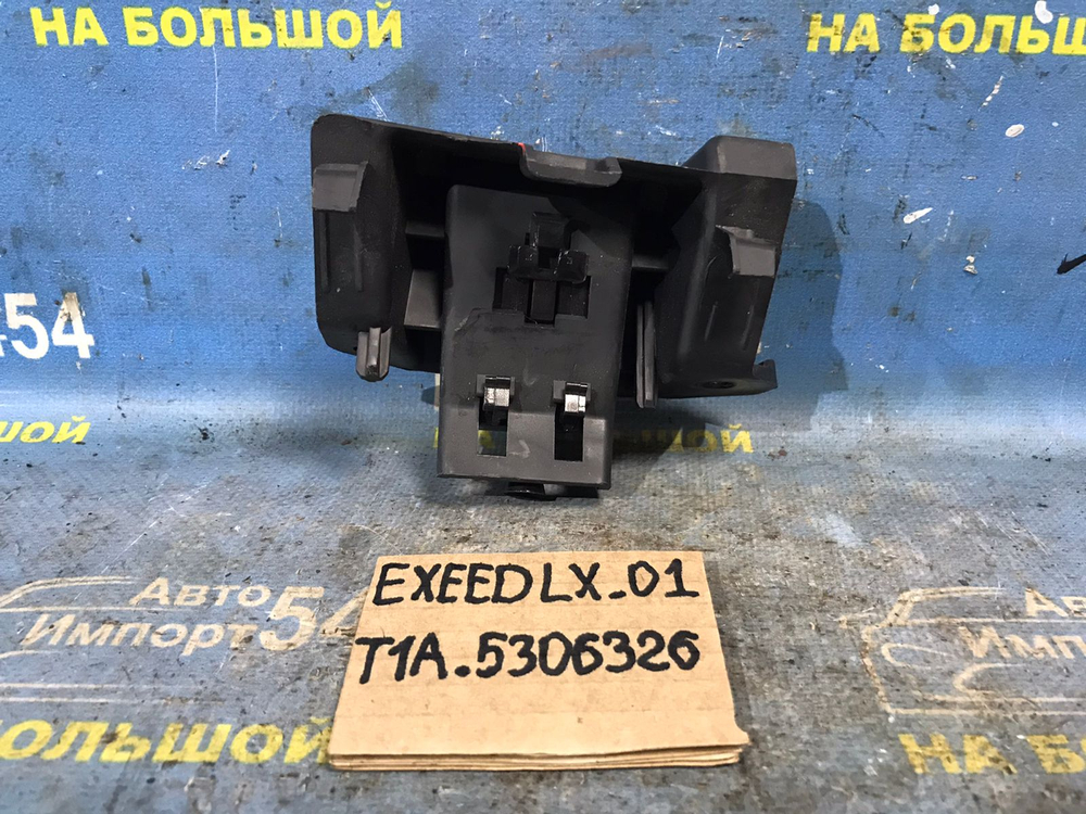 Ручка открывания капота EXEED LX 2021-2024