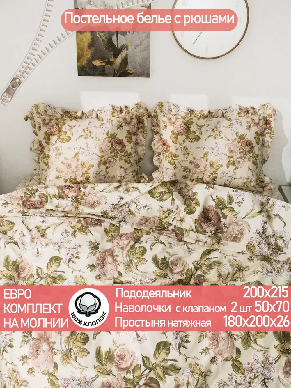 Постельное белье евро наволочки с рюшами 50х70 перкаль