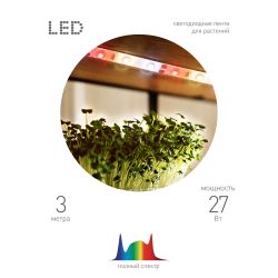 Светодиодная лента для растений ЭРА FITO-Strip Light-Rа90-3m полного спектра 3м IP65 с адаптером 12V | Светодиодные ленты для растений