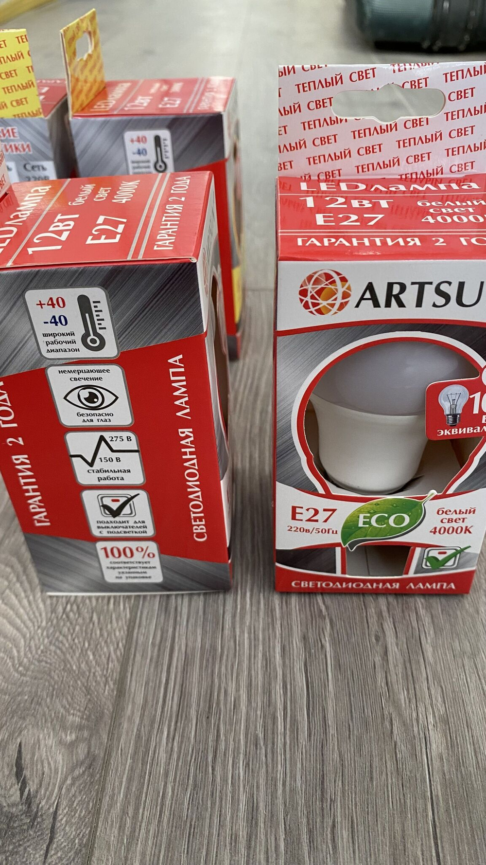 ARTSUN светодиодная лампа 12W 3000К E27, комплет из 10 штук