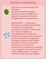 Питательная тканевая маска для лица с экстрактом периллы 30 ml JMSolution Collection Nourishing Perilla Frutescens Mask