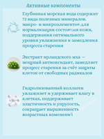 Увлажняющая ампула с морской водой 45 ml Round Lab 1025 Dokdo Ampoule