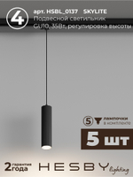 Комплект трековый Hesby Lighting Skylite No12 HSBL_kompl_S012_NI2B4K