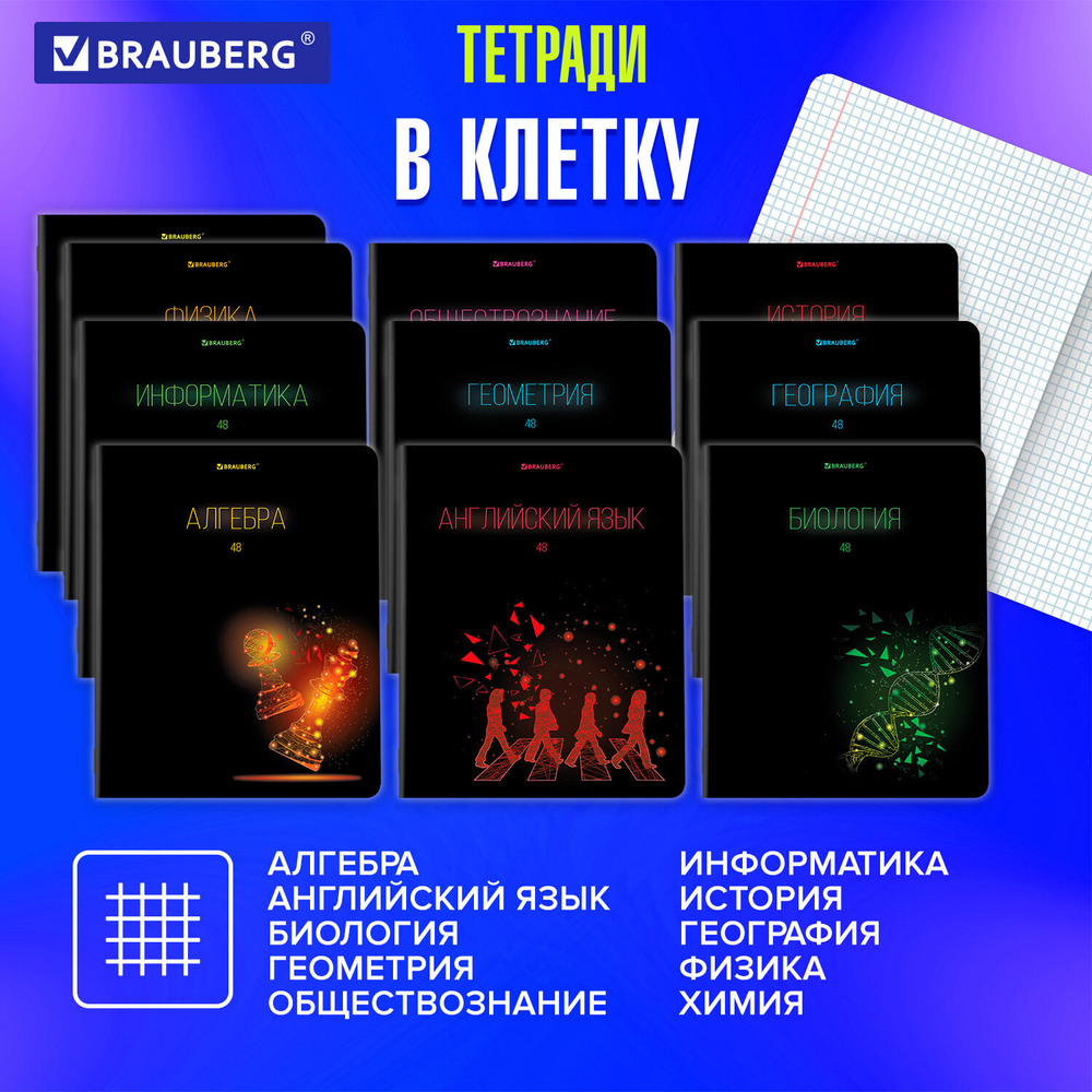 Тетради предметные, КОМПЛЕКТ 12 ПРЕДМЕТОВ, "DARK", 48 листов, глянцевый УФ-лак, BRAUBERG, 404028