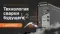 Система ручной лазерной сварки IPG LightWELD 1500, кабель 10 м