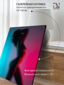 Картина на стену "Обнаженный неон" 50х70см 1шт.