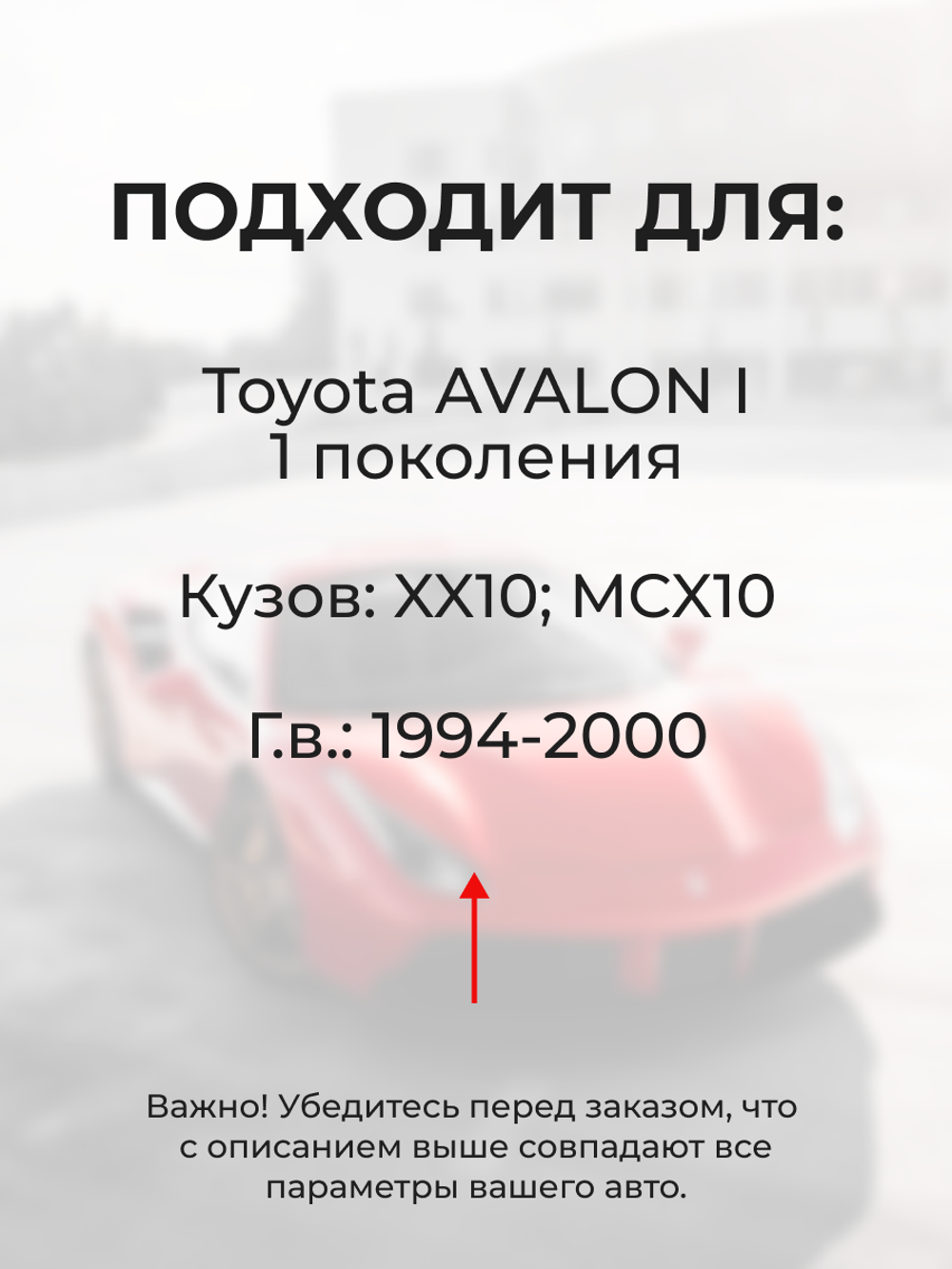 Ремкомплект (втулки) петель передних дверей Toyota AVALON (I) [Кузов: XX10; MCX10] (1 петля, RPD11-1) 1994-2000