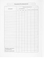 Дневник школьный 40л. "Чёрно-оранжевое авто" (Проф-Пресс)