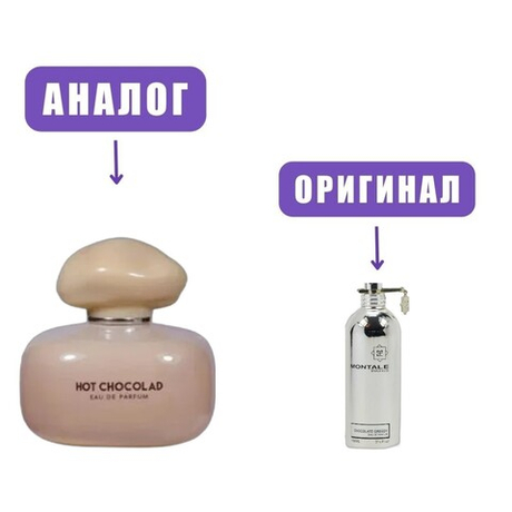 Covet HOT CHOCOLAD edP 100ml lady