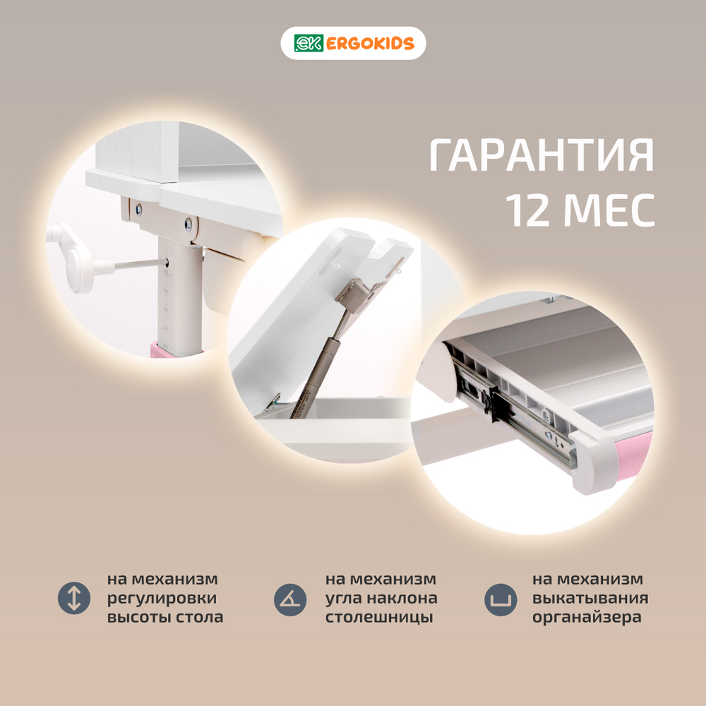 Растущая парта Ergokids Argo