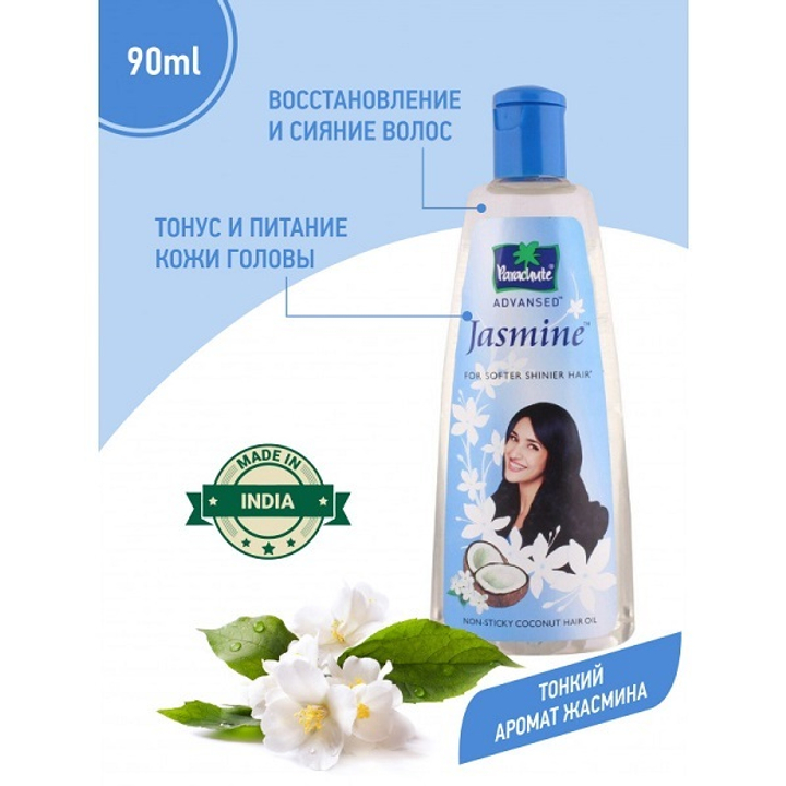 Масло для волос Parachute Кокосовое с Жасмином Jasmine 90 мл
