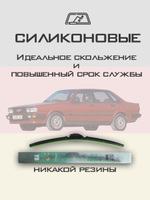 Щетки стеклоочистителя HUOYE Y8 450/450 мм на Audi 80 | Hook/J-Hook