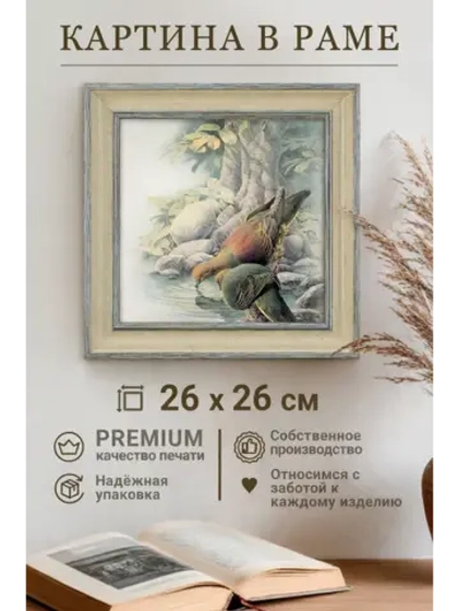 Картина на стену интерьерная на холсте в раме