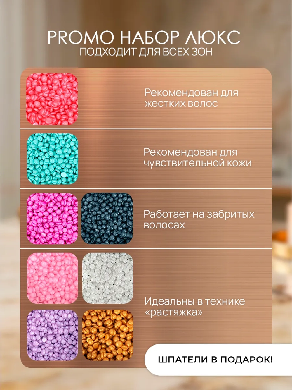 Воск пленочный в гранулах BEAJOY, 100г