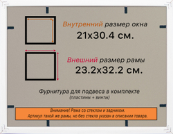 Рамка 21x30 для постера и фотографий