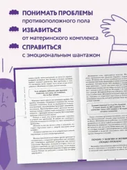 Почему мужчины врут, а женщины ревут