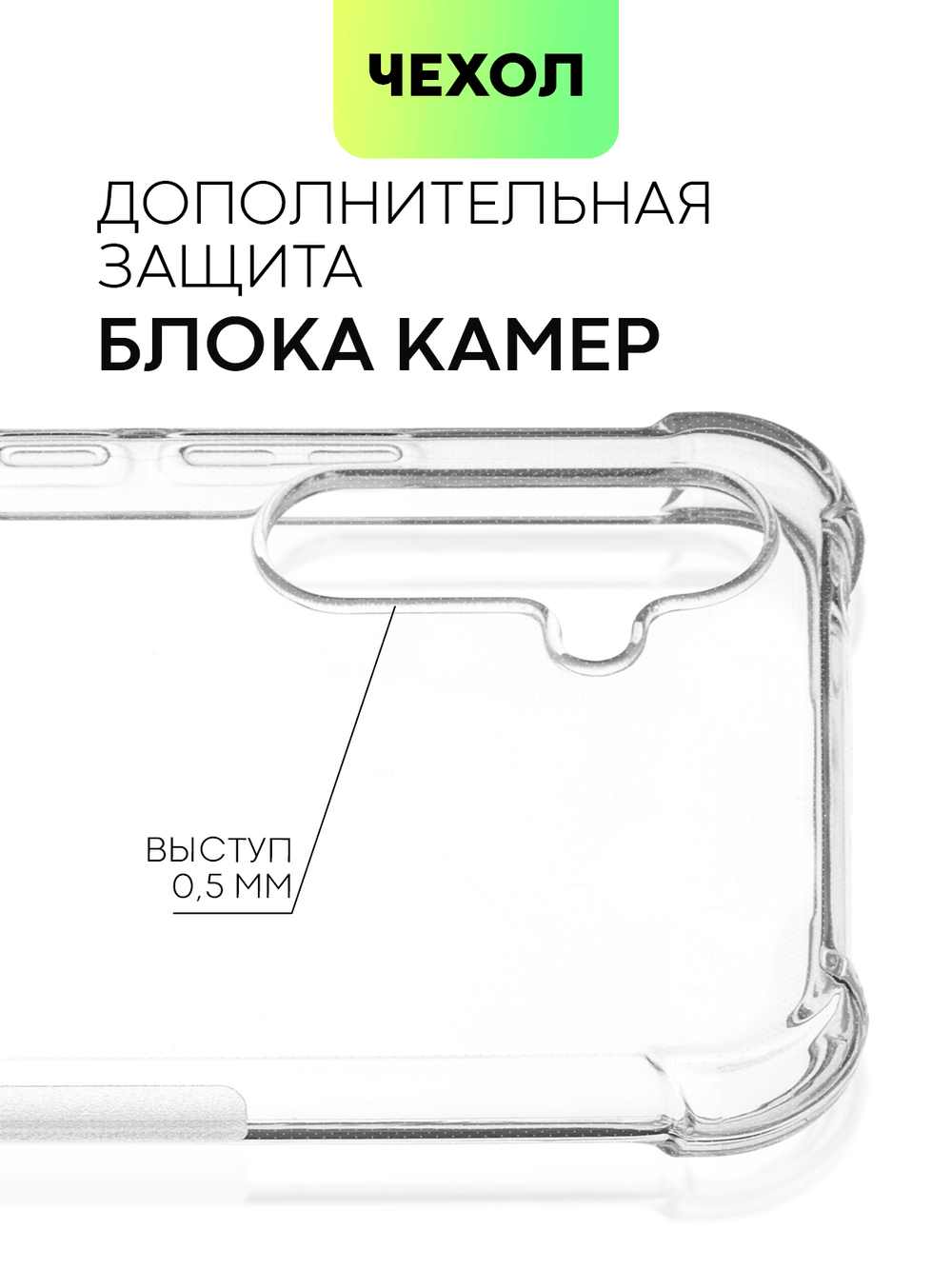 Чехол ROSCO для Samsung Galaxy A54 (арт. SS-A54-HARD-TPU-TRANSPARENT)