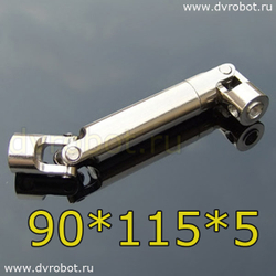 Кардан металлический 90*115*5 мм