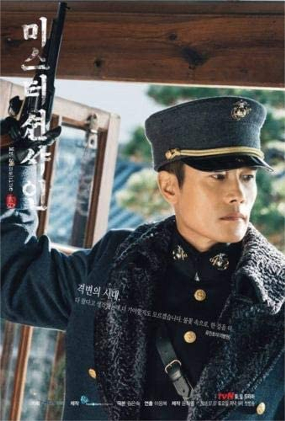 Альбом Mr. Sunshine tvN Drama OST LIMITED Edition